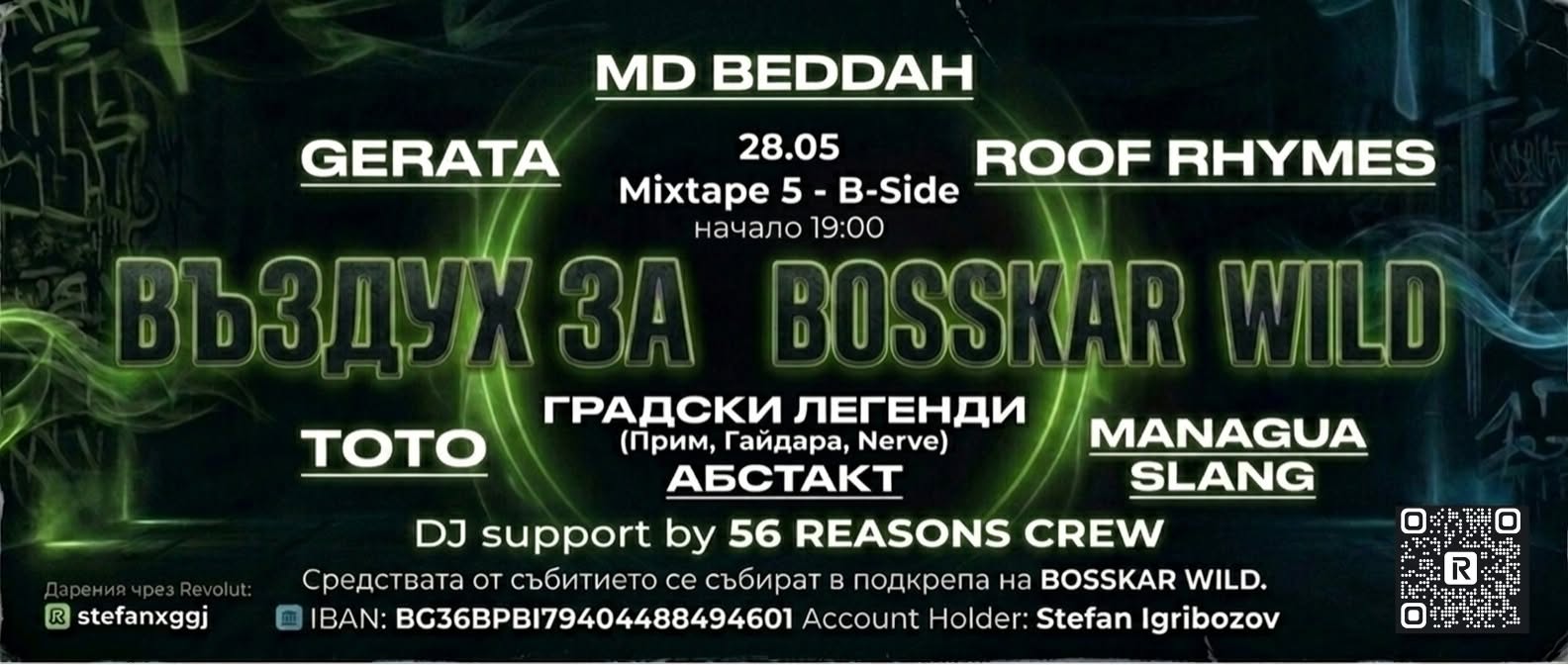 Poster for the charity music event “Air for BOSSKAR WILD”